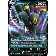 Eevee Heroes - Umbreon V (JP)