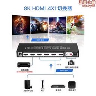 8K60Hz2.1版HDMI四進一出切換器音頻分離支持HDMI音頻口迴音壁光纖雙蓮花 ARC杜比全景聲4K120hz