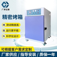 HY-D Customized Laboratory High Temperature Experiment Oven Constant Temperature Test Drying Box Electric Digital Displa