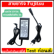 Adapter ใหม่ ใช้กับ FUJITSU 12V 3A ใช้กับ Fujitsu Stylistic M702 Q506 Q507 Q508 Q509 V535 Q555 Q582/