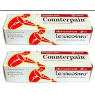 Counterpain Analgesic Balm 120g