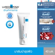 ลา โรช-โพเซย์ La Roche-Posay CICAPLAST BAUME B5  บาล์มฟื้นบำรุงบำรุงผิว 40ml.