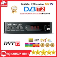 【พร้อมส่ง，Bangkok】เครื่องรับสัญญาณทีวีH.265 DVB-T2 HD 1080p เครื่องรับสัญญาณทีวีดิจิตอล DVB-T2 กล่องรับสัญญาณ Youtube รองรับภาษาไทย Dvb T2 TV Box Wifi Usb 2.0 Full-HD 1080P Dvb-t2 Tuner TV Box Satellite Tv Receiver Tuner Dvb