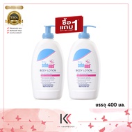 (แพ็คคู่) เบบี้ ซีบาเมด บอดี้ โลชั่น 400 มล. Baby Sebamed body lotion 400 ml.