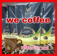 🔥 🔥กาแฟชั้นดีwe coffeeกาแฟเพื่อสุขภาพสมุนไพร23ชนิดโปรคุ้ม!4ห่อใหญ่ฟรีแก้วกาแฟลายเป็ด 1ชุดจัดส่งฟรี