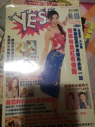 jolin 蔡依林 yes雜誌