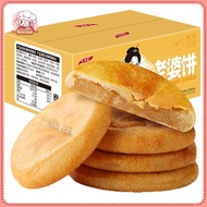 Midea [1กล่อง/380g] ขนมเปี๊ยะขนมเปี๊ยะสไตล์จีนโบราณแบบดั้งเดิมน้ำชายามบ่ายขนมอบขนม