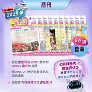 2025th Edition 年 Edition by the Month of the Year 6th Month's Practice | 6 年 grades | | PBD Magazine