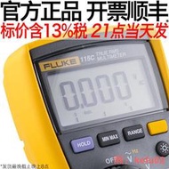 【現貨】FLUKE福祿克F115C 116C 117C 175C 177C 179C萬用表87V 287 289C