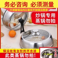 现货锅盖炒菜锅通用32cm34cm30炒锅锅盖家用圆透明加高蒸锅不锈钢盖子Pan lid wok universal 32cm34cmseckill