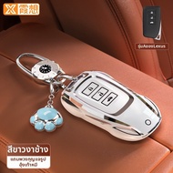 ฝาครอบกุญแจ Lexus หรูหรา ใช้ได้หลากหลาย