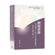 Drilling Flint Salary: Hong Kong City University Chinese And Historical Department Graduates' Paper 