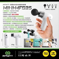 Infinity - 超迷你肌肉筋膜按摩槍 MFG25 筋膜槍 多功能全身肌肉按摩器 運動疲勞放鬆按摩機 迷你便攜高頻按摩儀 肩頸按摩 小腿按摩 脚部肌肉按摩槍 頭部按摩 按摩機 -黑