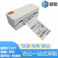 One-Line Single-Printing Machine Order E-Commercial Station Express Single Printer Stand-alone Small