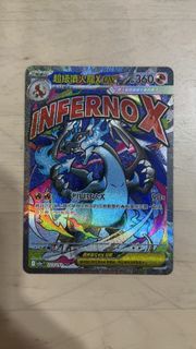 超級噴火龍X ex ma