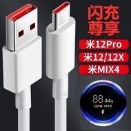 适用于小米充电线红米快充120W数据线Type-C极速闪充67W线12Pro/11/k50k40驰界 12Pro/12x/Mix4/10至尊版数据线 1米极速闪充