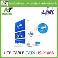 LINK CAT6 UTP (250 MHz) w/Cross Filter 24 AWG CM Blue ความยาว 305 เมตร/กล่อง สีฟ้า รุ่น US-9106A  **