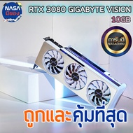 GIGABYTE RTX 3080 10G  VISION OC ถูกและคุ้มที่สุด