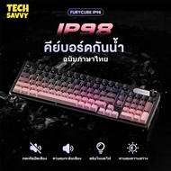 TechSavvy FURYCUBE IP98 Gaming Keyboard Waterproof RGB Membrane Gradient Color Wire Hotswap