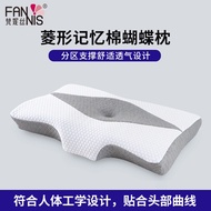 Side Sleeping Neck Protection Memory Foam Pillow Slow Rebound Neck Pillow Space Memory Foam Butterfly-Shaped Sleep Pillo