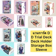 Vanguard D Trial Deck Ready To Play Set Box Storage D-TD01 D-TD02 D-TD03 Storikia Dark States Kater