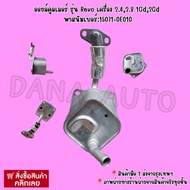 Oil Cooler Revo Model 2.4 2.8 Engine 1Gd 2Gd Pass Number: 15071-0E010