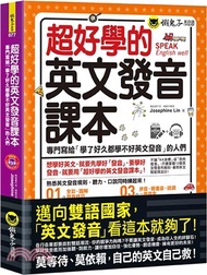 超好學的英文發音課本：專門寫給「學了好久都學不好英文發音」的人們（附贈虛擬點讀筆APP＋1CD）