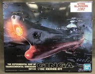 【G&amp;T】BANDAI 模型 1/1000 宇宙戰艦大和號2202 愛的戰士們 波動試驗艦 銀河號 5055340