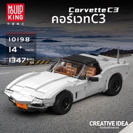 BOJIADA | ของเล่นรถโมเดล Corvette C3 สร้างสรรค์