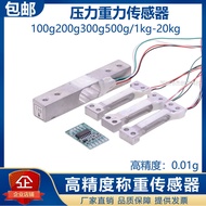 Weighing Sensor 100g200g300g500g1KG5KG10kg High Precision Gravity Pressure Module HX711