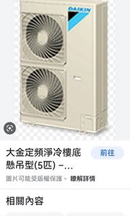 Daikin 大金定频淨冷室外机会5匹 RR125MY1