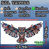 🦉แทททู  ลายนกฮูก 4ใบ99บาท  รอยสักชั่วคราว tattoo