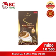 Chame Sye Coffee กาแฟ ซาย เอส (1 กล่อง 10 ซอง)