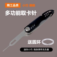 2025新款手机取卡针SIM多功能拔卡针防丢多用通用换卡针便携式钥匙扣袖珍Mobile phone card removal needle SIM multi-function card remova