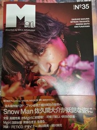 Mgirl Magazine No. 35 - Snow Man 佐久間大介