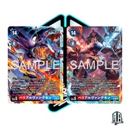Digimon TCG Japanese EX10-011 MaloMyotismon SR  | SINISTER ORDER