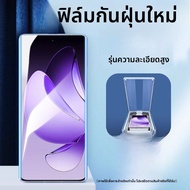 JLD | ฟิล์มกันรอยจอโค้ง Ceramic สำหรับ Reno13 Pro