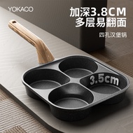 Egg Burger Pan Four-Hole Frying Pan Non-Stick Egg Burger Pan Magic Household Deepened Meat Egg Burge