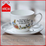 HACHI ชุดชา PETER RABBIT TEA SET (ชุดPETERแก้ว+จานรอง) เซต แก้วน้ำ จานรอง ปีเตอร์ แรพบิท afternoon t