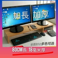 包送貨 加厚加長雙顯示器增高架80cm 特長 電腦顯示屏增高架 #freeshipping