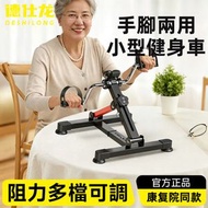 家用康復訓練器材腳踏車偏癱康復機帶阻力老人腳踏機腿部健身單車