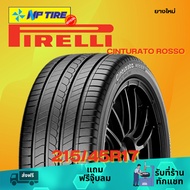 ยาง 215/45R17 PIRELLI CINTURATO ROSSO ราคาต่อเส้น ปี 2024