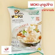 KETO ราคาส่ง MOKI บะหมี่ เส้นมักกะโรนี สปาเก็ตตี้ เส้นแบน โอ๊ตไฟเบอร์ + ผงปรุงรสคีโต รสชาติอร่อย - สินค้าขายดี