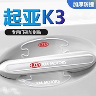 Kia Cerato K3 Sticker Kia K3 Special Door Bowl Door Handle Anti-Scratch Sticker Door Protective Film