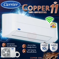 ส่งฟรี‼️แอร์CARRIER COPPER 11(Inverter-WIFI) 12000-18000 btu  แคเรียเครื่องปรับอากาศอินเวอร์เตอร์ PM