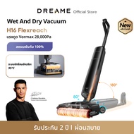 [2026 NEW]Dreame H16 FlexReach Wet and Dry Vacuum ดูดแรง 28kPa ไร้ผมพัน100% ล้าง-อบร้อน95℃ แห้งไวใน 