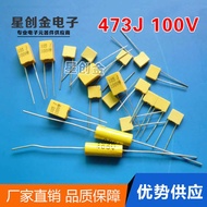 Factory Direct Supply Correction Capacitor 473J100V 47NF100V 0.047 UF Full Range Correction Capacito