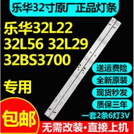 Suitable for Chuangwei 32E8 32E5 Light Bar ZX32-A-Z-7B01-0130 ZX32ZC332M06A2 V1