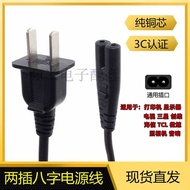 8-character power cord, two flat universal plug, printer PS4, audio monitor, charging cable, de