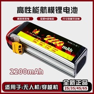 2S3S4S Air Drone Fixed Wing High Magnification 2200mAh/3300mAh/5,000mAh/5.21